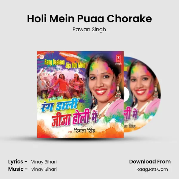 Holi Mein Puaa Chorake MP3 Song by Pawan Singh Cover