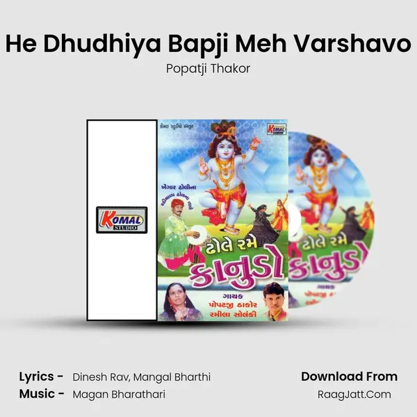 He Dhudhiya Bapji Meh Varshavo MP3 Song by Popatji Thakor Cover