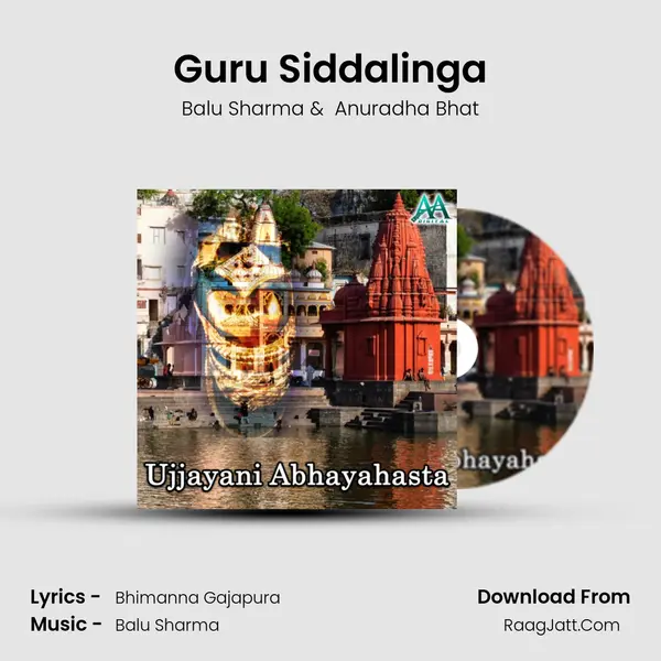 Guru Siddalinga MP3 Song by Balu Sharma Cover