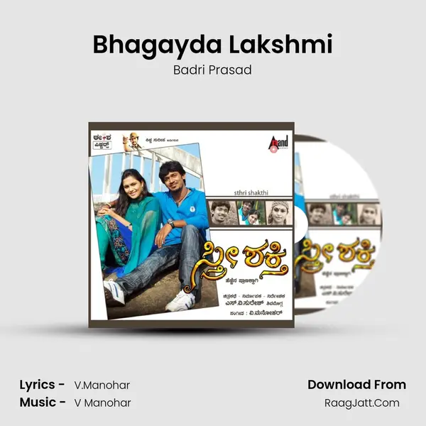 Bhagayda Lakshmi MP3 Song by Badri Prasad Cover