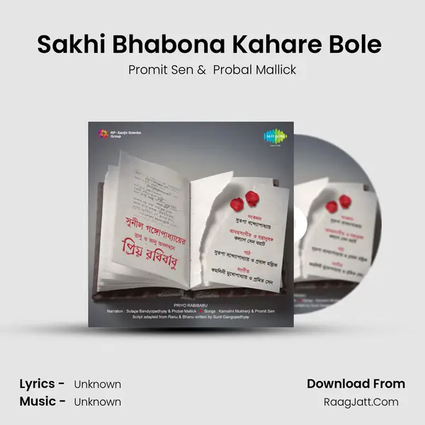 Sakhi Bhabona Kahare Bole (With Narration) MP3 Song by Promit Sen Cover