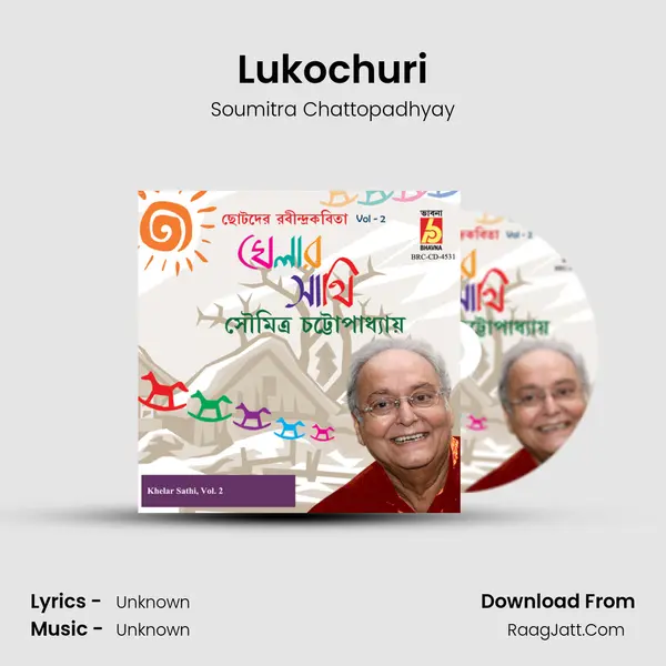Lukochuri MP3 Song by Soumitra Chattopadhyay Cover