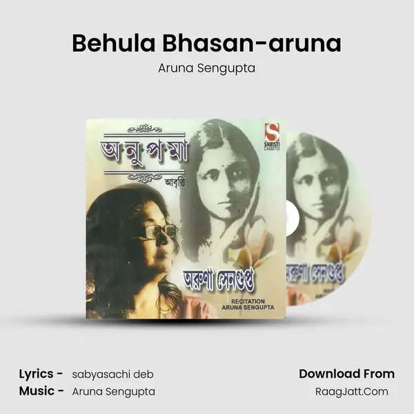 Behula Bhasan-aruna MP3 Song by Aruna Sengupta Cover