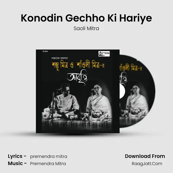 Konodin Gechho Ki Hariye mp3 song