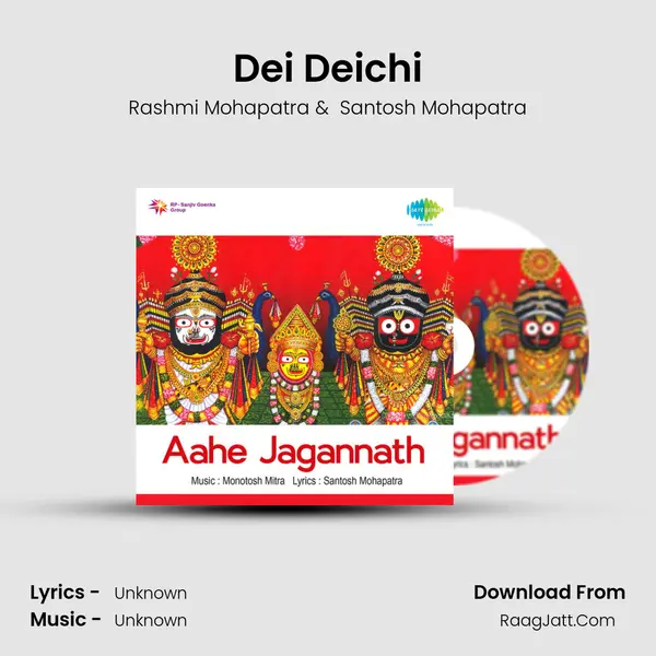Dei Deichi MP3 Song by Rashmi Mohapatra Cover