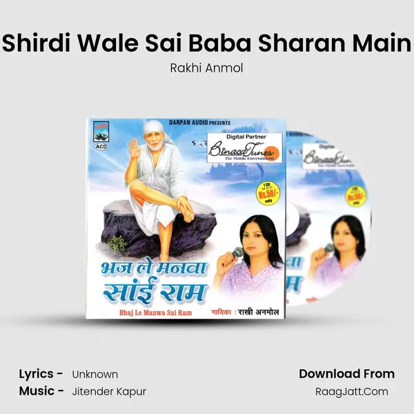 Shirdi Wale Sai Baba Sharan Main MP3 Song by Rakhi Anmol Cover