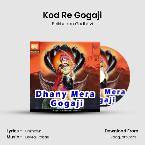 Kod Re Gogaji MP3 Song by Bhikhudan Gadhavi Cover