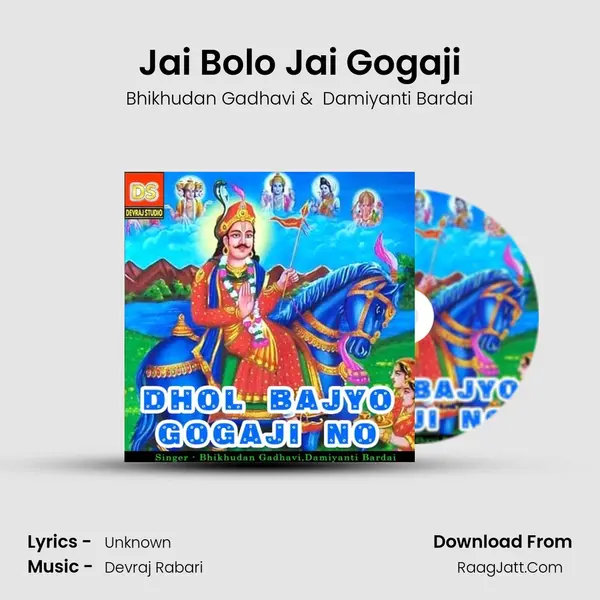 Jai Bolo Jai Gogaji MP3 Song by Bhikhudan Gadhavi Cover