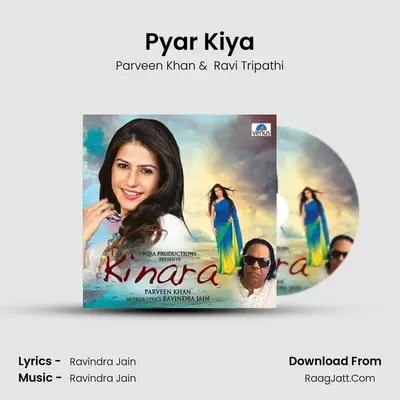 Pyar Kiya mp3 song
