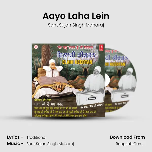 Aayo Laha Lein mp3 song