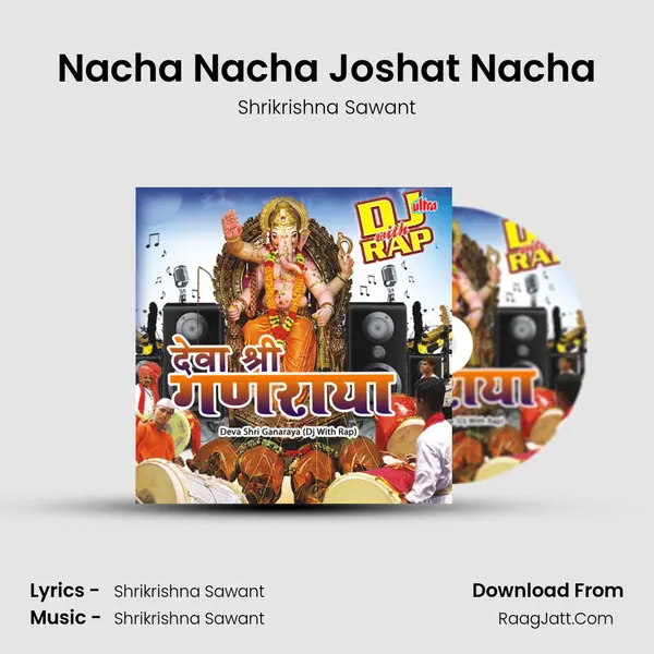Nacha Nacha Joshat Nacha MP3 Song by Shrikrishna Sawant Cover