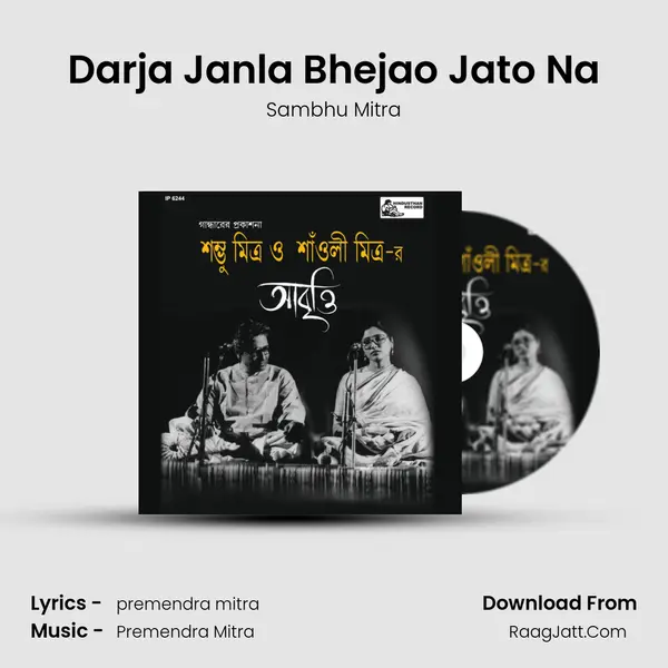 Darja Janla Bhejao Jato Na mp3 song
