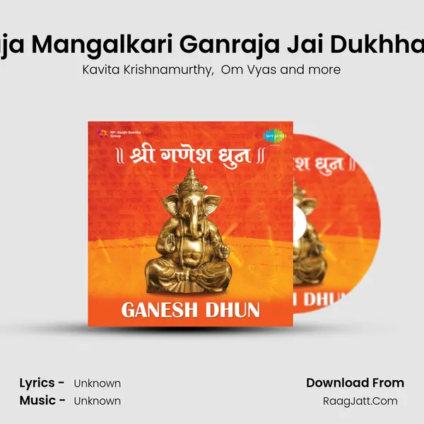 Shri Sidhivinayak Ganraja Mangalkari Ganraja Jai Dukhharta Jai Sukhkarta Part-1 MP3 Song by Kavita Krishnamurthy Cover