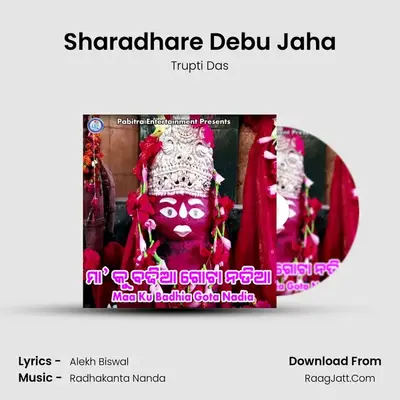 Sharadhare Debu Jaha MP3 Song by Trupti Das Cover
