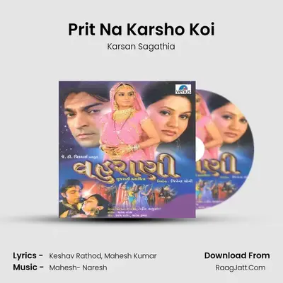 Prit Na Karsho Koi MP3 Song by Karsan Sagathia Cover