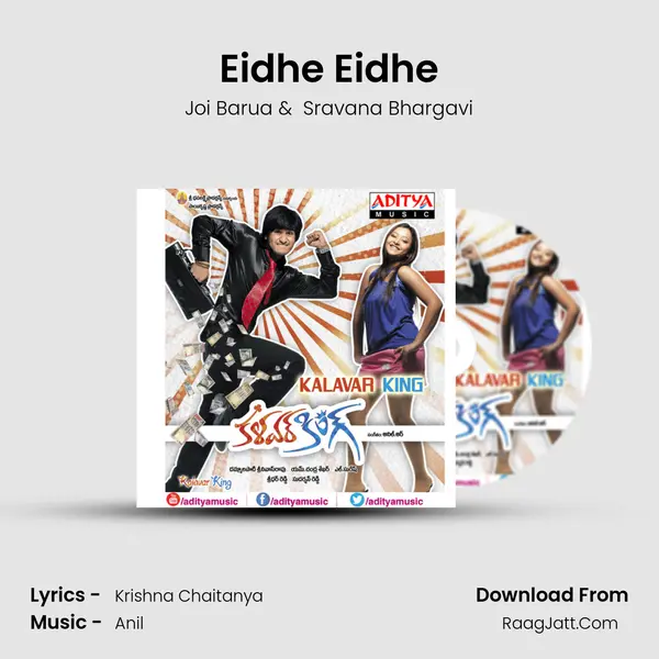 Eidhe Eidhe MP3 Song by Joi Barua Cover