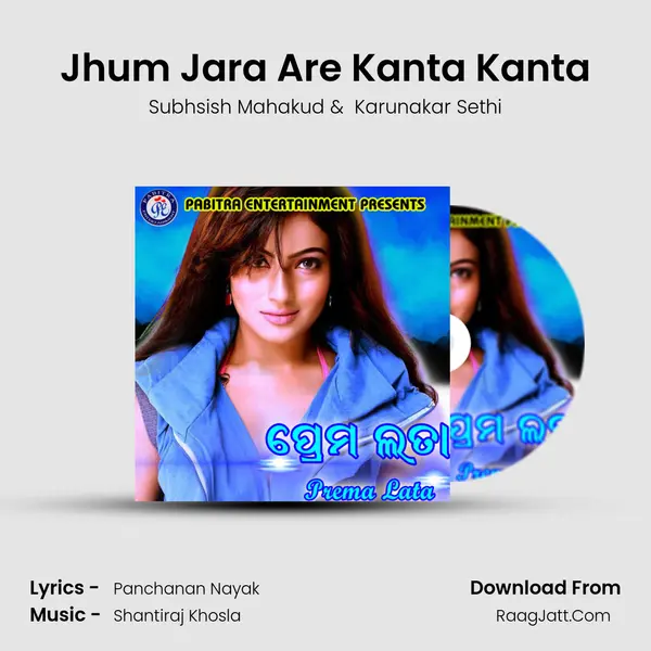 Jhum Jara Are Kanta Kanta MP3 Song by Subhsish Mahakud Cover