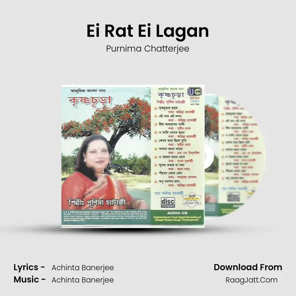 Ei Rat Ei Lagan MP3 Song by Purnima Chatterjee Cover