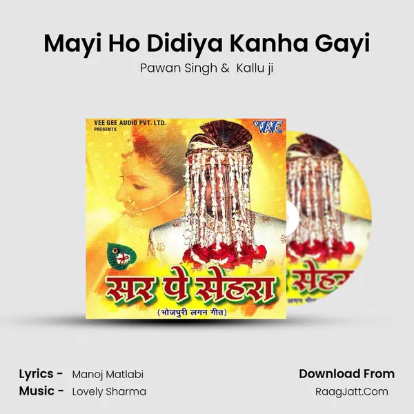 Mayi Ho Didiya Kanha Gayi MP3 Song by Pawan Singh Cover