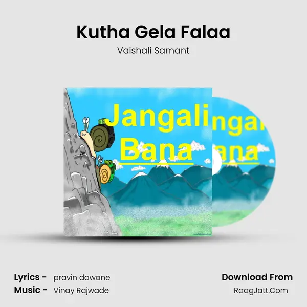 Kutha Gela Falaa MP3 Song by Vaishali Samant Cover