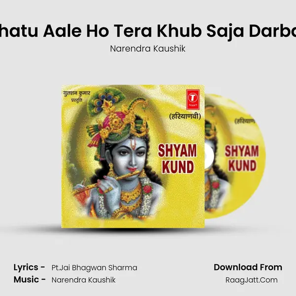 Khatu Aale Ho Tera Khub Saja Darbar MP3 Song by Narendra Kaushik Cover