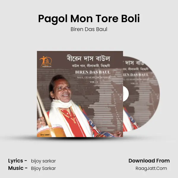 Pagol Mon Tore Boli MP3 Song by Biren Das Baul Cover
