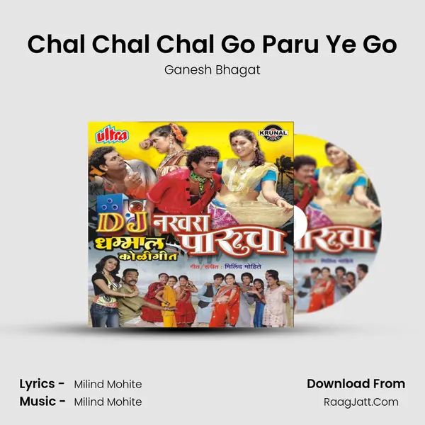 Chal Chal Chal Go Paru Ye Go MP3 Song by Ganesh Bhagat Cover