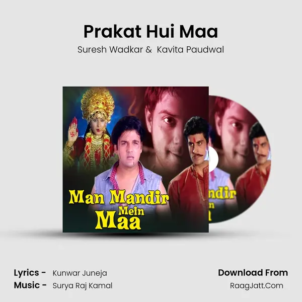 Prakat Hui Maa MP3 Song by Suresh Wadkar Cover