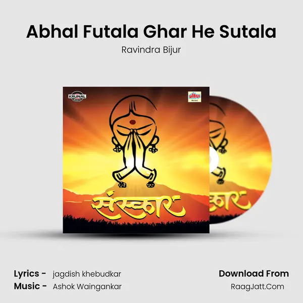 Abhal Futala Ghar He Sutala MP3 Song by Ravindra Bijur Cover