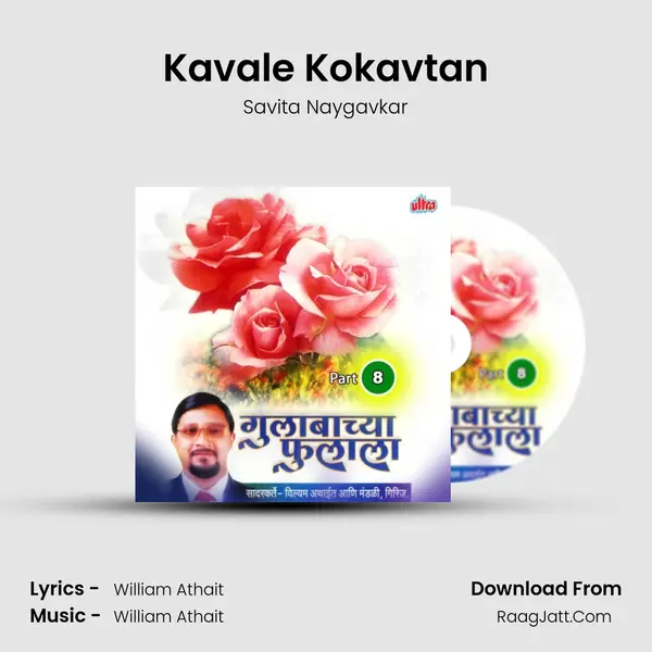 Kavale Kokavtan MP3 Song by Savita Naygavkar Cover