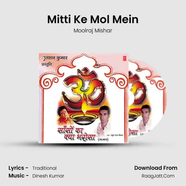 Mitti Ke Mol Mein MP3 Song by Moolraj Mishar Cover