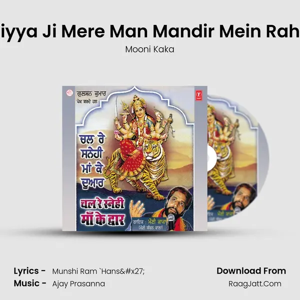 Maiyya Ji Mere Man Mandir Mein Rahiyo mp3 song