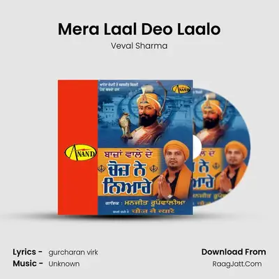 Mera Laal Deo Laalo MP3 Song by Veval Sharma Cover