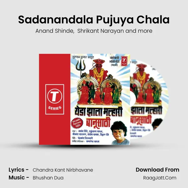 Sadanandala Pujuya Chala MP3 Song by Anand Shinde Cover