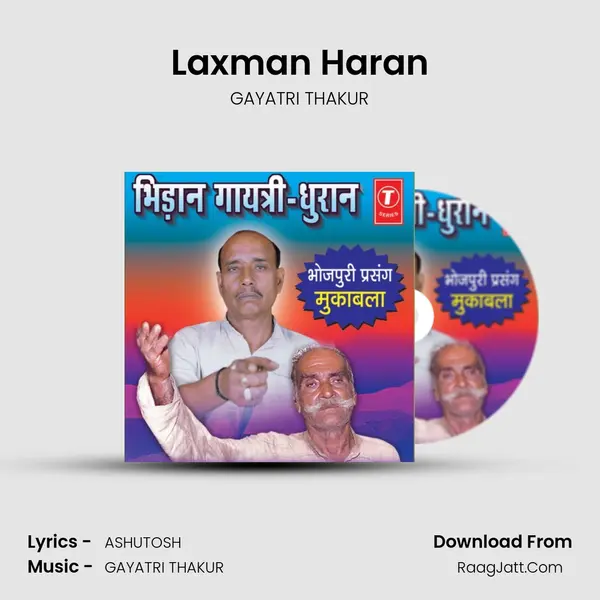 Laxman Haran MP3 Song by GAYATRI THAKUR Cover