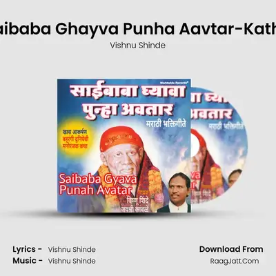 Saibaba Ghayva Punha Aavtar-Katha Cover