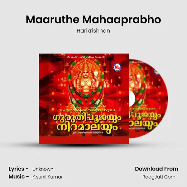 Maaruthe Mahaaprabho MP3 Song by Harikrishnan Cover