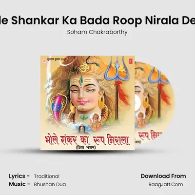 Bhole Shankar Ka Bada Roop Nirala Dekha MP3 Song by Soham Chakraborthy Cover