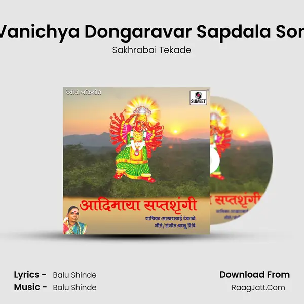 Vanichya Dongaravar Sapdala Son MP3 Song by Sakhrabai Tekade Cover
