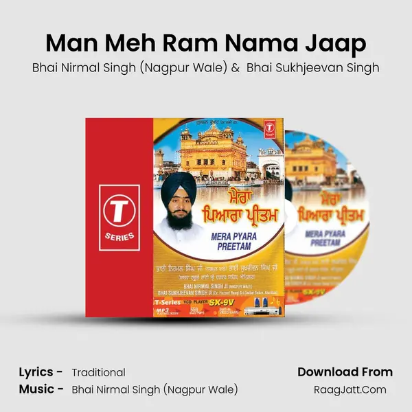 Man Meh Ram Nama Jaap mp3 song
