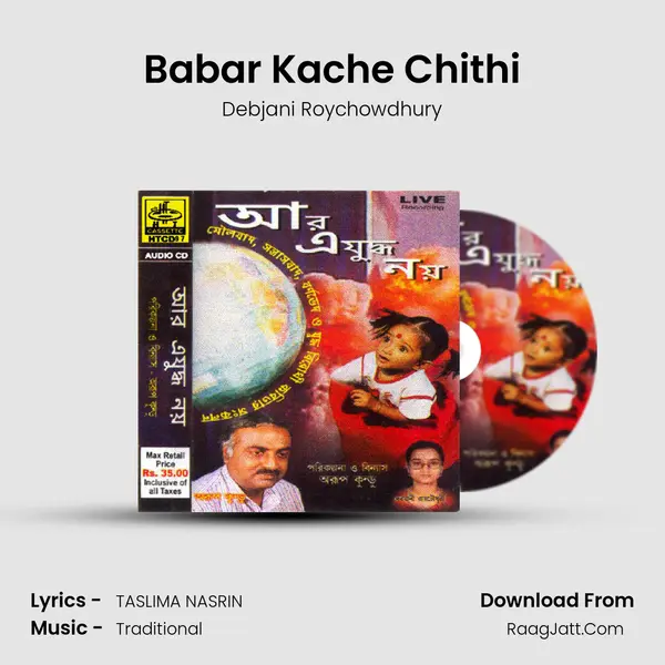 Babar Kache Chithi MP3 Song by Debjani Roychowdhury Cover