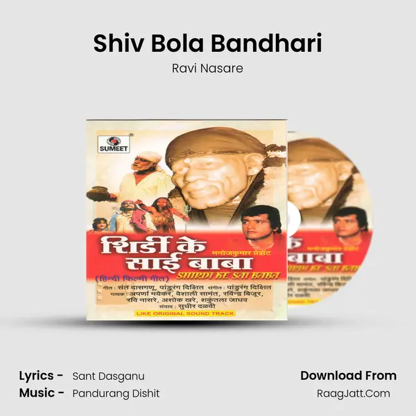Shiv Bola Bandhari MP3 Song by Ravi Nasare Cover