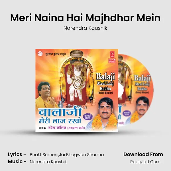Meri Naina Hai Majhdhar Mein MP3 Song by Narendra Kaushik Cover