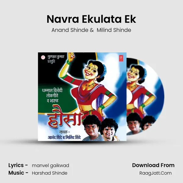 Navra Ekulata Ek MP3 Song by Anand Shinde Cover