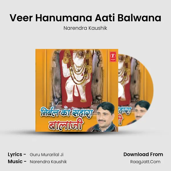 Veer Hanumana Aati Balwana MP3 Song by Narendra Kaushik Cover