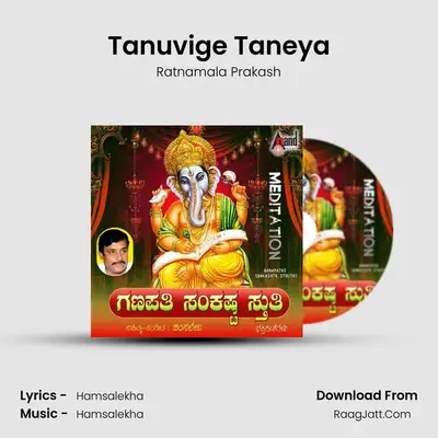 Tanuvige Taneya MP3 Song by Ratnamala Prakash Cover