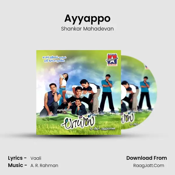 Ayyappo MP3 Song by Shankar Mahadevan Cover