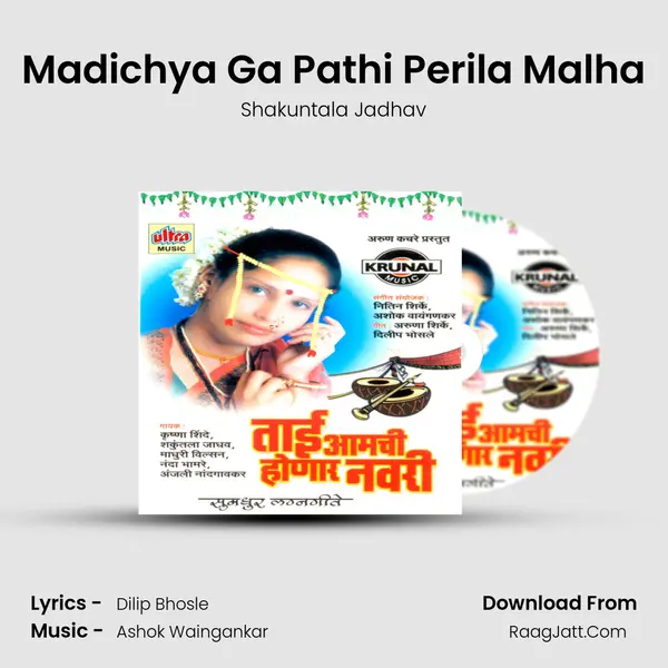 Madichya Ga Pathi Perila Malha Cover