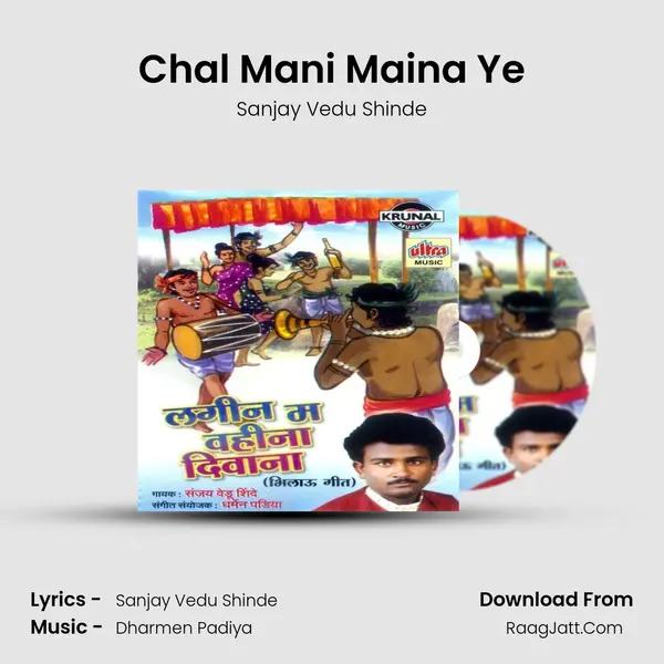 Chal Mani Maina Ye MP3 Song by Sanjay Vedu Shinde Cover