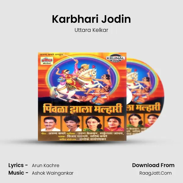 Karbhari Jodin MP3 Song by Uttara Kelkar Cover
